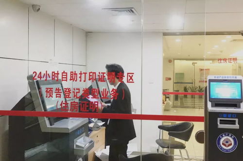 四端延伸，觸手可及 中山不動產登記信息查詢服務升級，打造優質貼心體驗