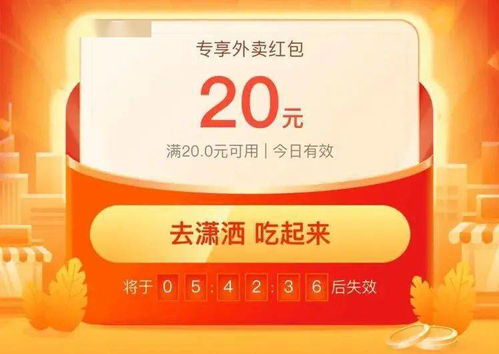 揭秘外賣平臺(tái)隱藏漏洞，省錢攻略請查收